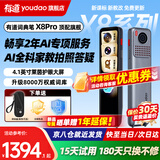 有道词典笔x8pro9科学习笔小学到高中拍搜题英语点读笔x7pro长续航版电子词典扫描翻译笔翻译机学习机 词典笔X8Pro【旗舰新品】 64GB 全新旗舰
