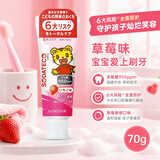 SUNSTAR 日本原装进口宝宝儿童牙膏加钙含氟长效防蛀固牙草莓味70g