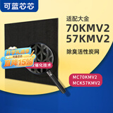 可蓝芯芯适配DAIKIN大金空气净化器 滤芯/过滤网 MC70KMV2/MCK57KMV2除臭炭网