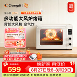 长帝（changdi）国家补贴家用烤箱猫小易pro电烤箱风炉平炉空气炸42升大容量多功能烘焙炸烤一体机烧烤七夕礼物