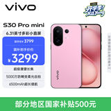 vivo S30 Pro mini 12GB+512GB 酷莓粉 国家补贴 多彩小直屏 超级潜望长焦 6500mAh 学生 AI手机
