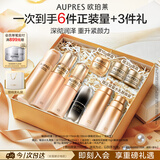 欧珀莱臻源凝时滋润型水乳洁精华30ml套装 教师节礼物