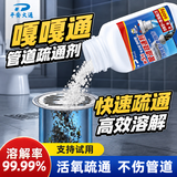 平安大通强力疏通剂600g快速疏通防堵 适用厨房卫生间地漏油污毛发 下水道