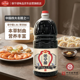 保宁醋 特级陈醋6度1.8L 【0添加】海鲜饺子醋凉拌调味蘸料大桶装
