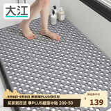 大江TPE浴室防滑垫老人洗澡防摔地垫淋浴房卫浴卫生间防滑垫80x120cm