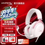 极度未知（HYPERX）飓风2升级款飓风3 头戴式游戏电竞耳机电脑耳麦 吃鸡游戏耳机 适配三角洲行动 【飓风3雾光粉】稀有配色丨Hear360音效 头戴式游戏耳机