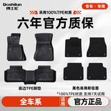 博士伦正品TPE半包围专车定制汽车脚垫专车专用原厂车垫高档地垫 孕婴级TPE+黑色高弹斯二层毯 标致/雪铁龙/雷诺【需备注具体车型+年份】