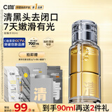 C咖酸酶水90ml爽肤水湿敷控油保湿去闭口补水护肤品生日礼物男女