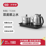 吉谷（K·KOU）全自动双底部上水电热水壶 茶台烧水壶一体机沸点恒温电茶炉套装泡茶专用【1.2L+0.8L】 TC008