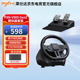 莱仕达（PXN）方向盘 赛车模拟器 伺服直驱力反馈游戏方向盘10Nm 仿真驾驶游戏电玩赛车礼物 DW12C 欧卡2地平线6 【V900Gen2新品】入门性价进阶款
