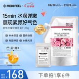 美蒂菲（MEDI-PEEL）玫瑰软膜面膜1100g补水保湿提亮弹润涂抹面膜送女友节日礼物女