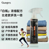 GRANGERS英产冲锋衣硬软壳羽绒洗涤剂始祖DWR防泼水修复防水喷雾保养套装 GRF201鞋类防泼水修复喷雾
