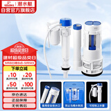 潜水艇（Submarine）MS1老式抽水马桶坐便器水箱浮球进水阀+排水阀马桶配件套装21CM