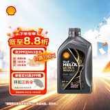 壳牌（Shell）全合成机油0w-30 0w30SP1L超凡喜力汽车保养混动燃油适配京东自营