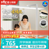 雷士（NVC）未来光护眼台灯桌面大路灯全光谱学生学习阅读智能感应灯具V5 pro