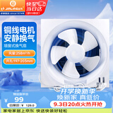金羚（JINLING）厨房卫生间排气扇油烟换气扇浴室排风扇墙窗式6寸APB15-3-1