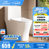 九牧（JOMOO） 马桶 卫浴节水防臭小户型坐便器 缓降快拆盖板劲冲抗菌马桶 【升级双旋冲】11316KD-305坑