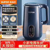 苏泊尔（SUPOR）迷你豆浆机 家用自动煮免滤2-3人食可预约多功能迷你小型料理机搅拌机 DJ10B-P19E