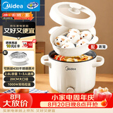 美的（Midea）电煮锅 泡面火锅宿舍小电锅 电蒸锅 多功能家用电热锅 2.6L蒸煮一体 小型2-3人用 配带蒸笼XZE2076