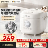 小熊（Bear）电饭煲 小2-3人 健康0涂层 有钛不锈钢防粘内胆 微压快煮智能预约米饭锅2.2L DFB-H22N2