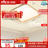 雷士（NVC）吸顶灯客厅卧室餐厅阳台简约现代LED照明方灯柠梦