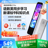 有道词典笔A7Pro英语点读笔小学初中高中同步全科扫描学习笔神器电子词典翻译笔单词笔点读机学习机