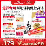 皇家猫粮 暹罗成猫粮 SM38 通用粮 12月以上 2KG