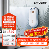洒拖（SATUO）T30擦窗机器人【斯诺克珍藏版】家政专用自动擦玻璃神器 洒脱高层户外智能喷水擦玻璃窗机器人 至臻版-百元机皇-极致性价比