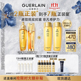 娇兰（Guerlain）抗皱紧致套装第四代复原蜜双效修护精华护肤品礼盒生日礼物送女友