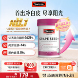 Swisse斯维诗葡萄籽烟酰胺片 热巴同款原花青素维C维E亮肤 180片/瓶
