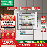 容声方糖机皇515L法式多门冰箱双净双系统超薄零嵌入一级能效无霜自动制冰国家补贴BCD-515P60FZNAD白
