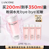 兰蔻粉水200ml爽肤水补水透润保湿套装护肤品化妆品礼盒生日礼物