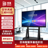 视基会议平板触摸屏一体机【商务会议】多媒体教学一体机电子白板触控平板智慧屏超清显示屏会议一体机 75LED触摸屏一体机/5-8人+全套配件 【教学推荐】win10-i5/8+256/教学软件
