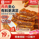 良品铺子 鸡肉豆腩(卤香味)500g豆脯豆干解馋小零食休闲美味