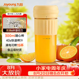 九阳（Joyoung）【七夕礼物】榨汁杯 家用小型便携榨汁机 水果果蔬果汁机 辅食机搅拌杯多功能自动清洗LJ325黄