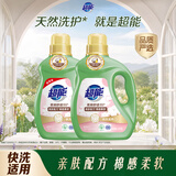 超能柔顺舒适洗衣液馨香依兰3.5kg*2瓶高效去污天然椰油生物酶去污