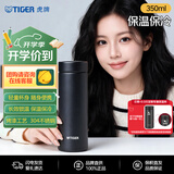 虎牌（TIGER）保冷杯保温杯超轻直筒不锈钢水杯MMZ-A352-KG黑色350ML杯子礼品