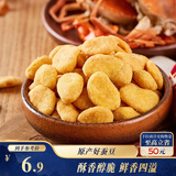 三只松鼠蟹香蚕豆 蟹黄味坚果炒货休闲零食小吃205g/袋