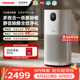 东芝（TOSHIBA）空气净化器宠物净化器大白梨PET去毛除毛大风量除花粉过敏源除尘净化除螨消毒杀菌除味