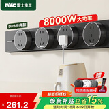 NVC雷士电工轨道插座 明装免打孔壁挂式可移动墙壁滑轨插座80厘米+五孔*4黑色