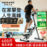 曼迪卡威（Mdikawe）新升级多功能爬楼机家用静音可折叠踏步机登山楼梯机运动健身器材 钛灰旗舰款-手机平板+双水杯支架+计时数+三档阻力调节