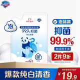 舒肤佳抑菌环保泡沫洗手液纯白清香200g补充装