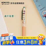 国誉OB1TOY联名熊猫商店campus按动中性笔0.5mm黑芯水笔签字笔刷题笔绿色1支WSG-PR0M3065-5