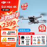 大疆mini4k 无人机入门级无人机2026新款高清专业航拍迷你便携遥控飞机航拍机小型高清旅拍 大疆Mini 4K 畅飞套（三电池） 官方标配（无内存卡） 官方标配 官方标配1送【收纳包 镜头膜 桨保