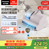 松下（Panasonic）【清洁神器】超声波除螨仪床宝家用床上吸尘器大吸力紫外线杀菌热烘除湿双滚刷双拍打双杯MC-DC21P