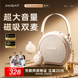 AKGAT【中公名师推荐 | 教学专业版】小蜜蜂扩音器教师专用无线领夹式防啸叫长续航导游讲解户外声音大 【教学专业版】磁吸双领夹麦