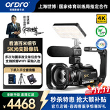 欧达（ORDRO）【5K光变摄像机】AC5Plus 4K专业直播摄影机高清数码dv录像机12倍光学变焦会议教学vlog旅游短视频