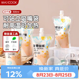 美厨（MAXCOOK）一次性豆浆袋饮料袋20只 300ml中药分装袋中药袋吸嘴袋 MCPJ9263