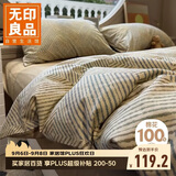 无印良品A类全棉被套单件100%纯棉被罩被套单人150×200cm几何秘境