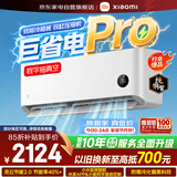 小米空调1.5匹空调挂机巨省电Pro米家超一级能效变频双缸压缩机35GW-NA20/V1A1整机十年质保